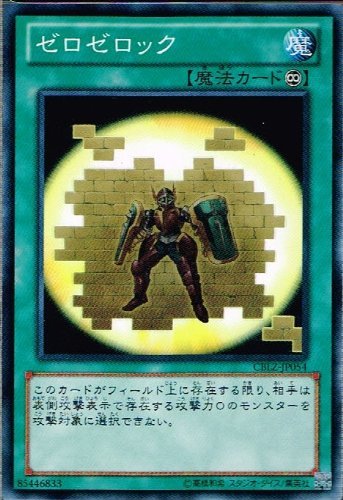 Amazon.co.jp: 遊戯王 CBLZ-JP054-N 《ゼロゼロック》 Normal